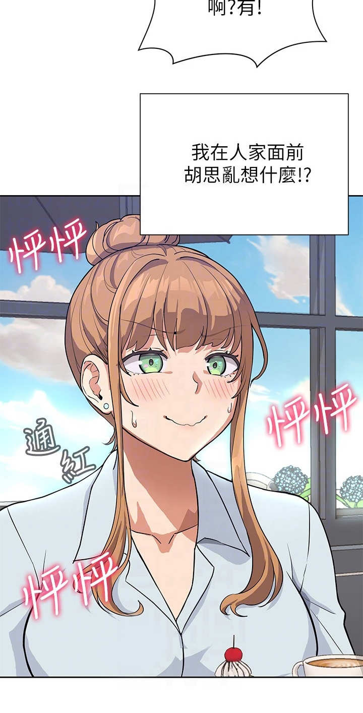 实践派作家漫画,第8章：请教3图