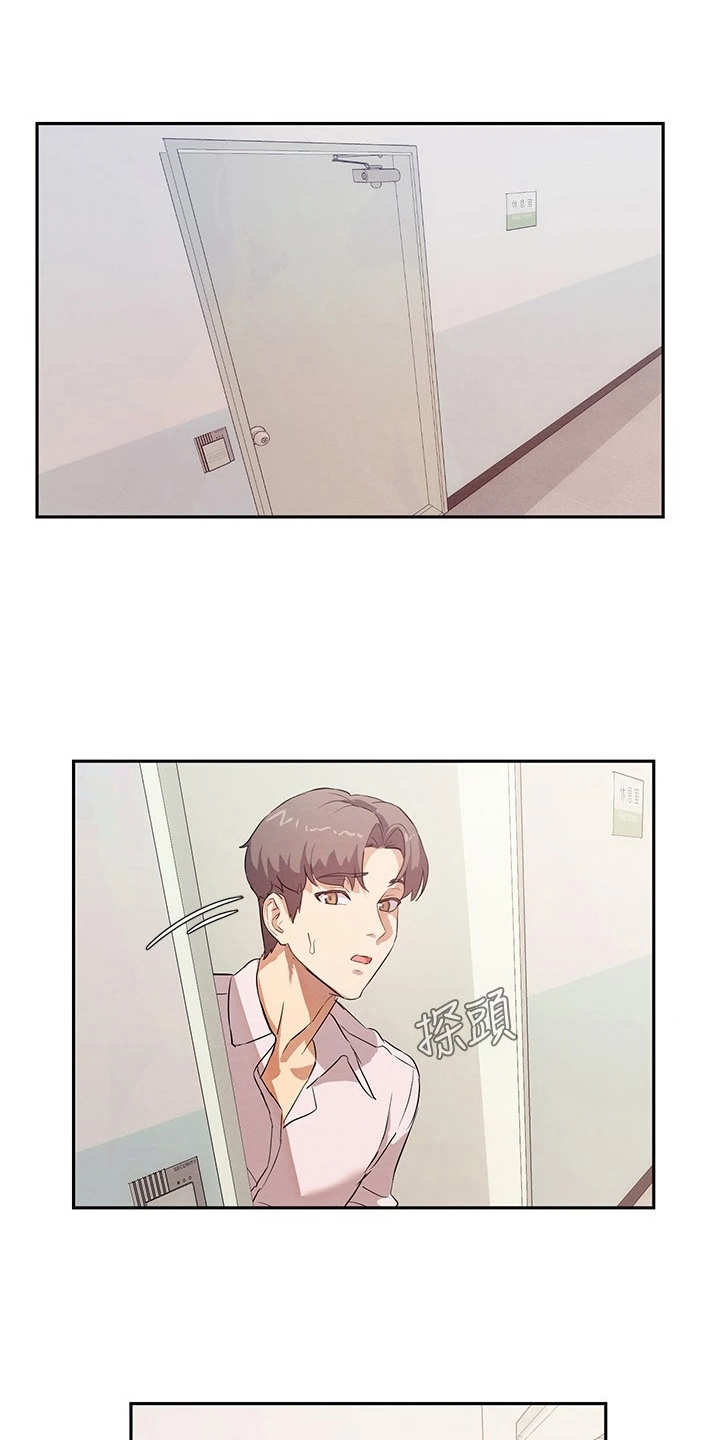实践派作家漫画,第15章：什么关系5图