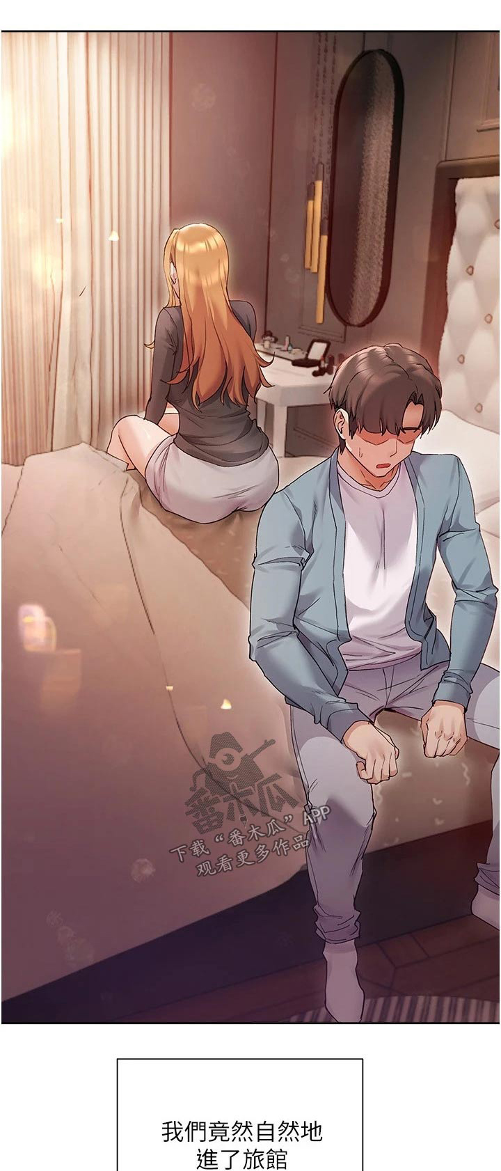 实践派作家漫画,第31章：小说剧情1图