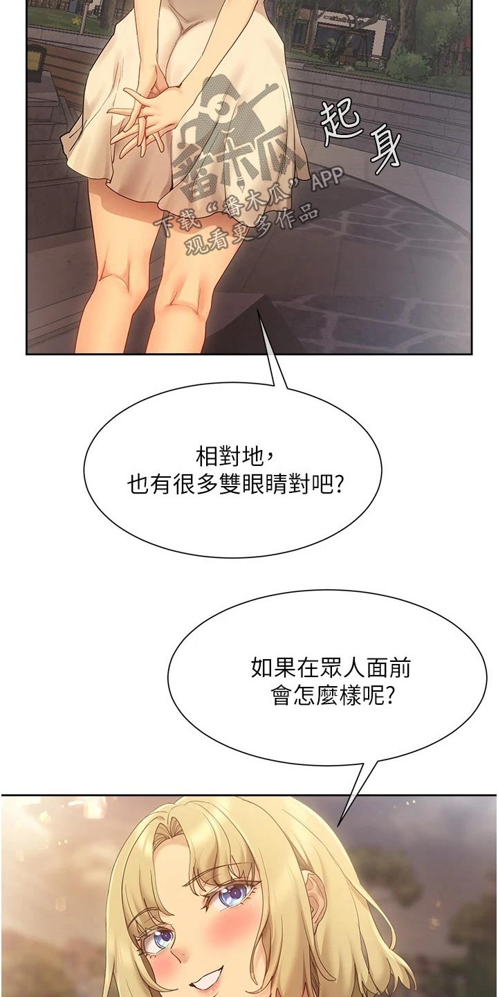 实践派作家漫画,第34章：稿子5图