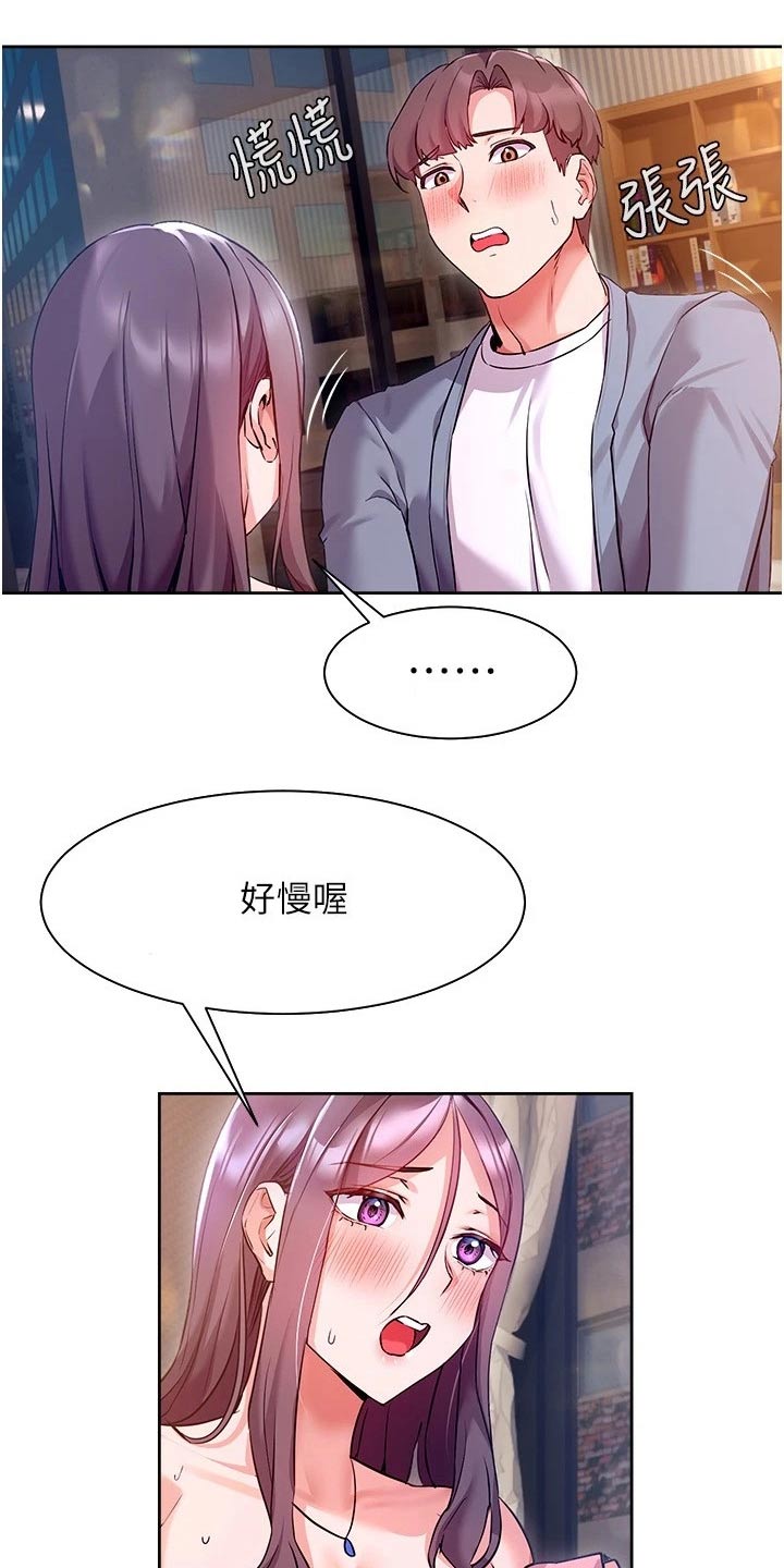 实践派作家漫画,第27章：接触2图