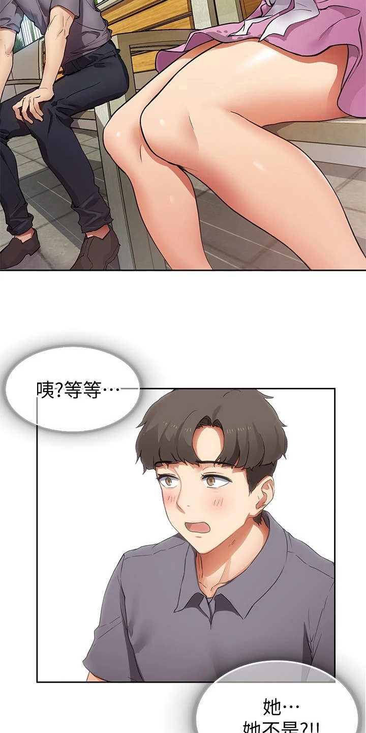 实践派作家漫画,第2章：小说家5图