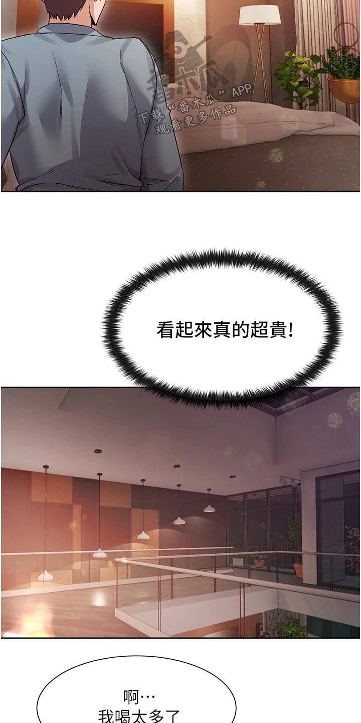 实践派作家漫画,第31章：小说剧情3图