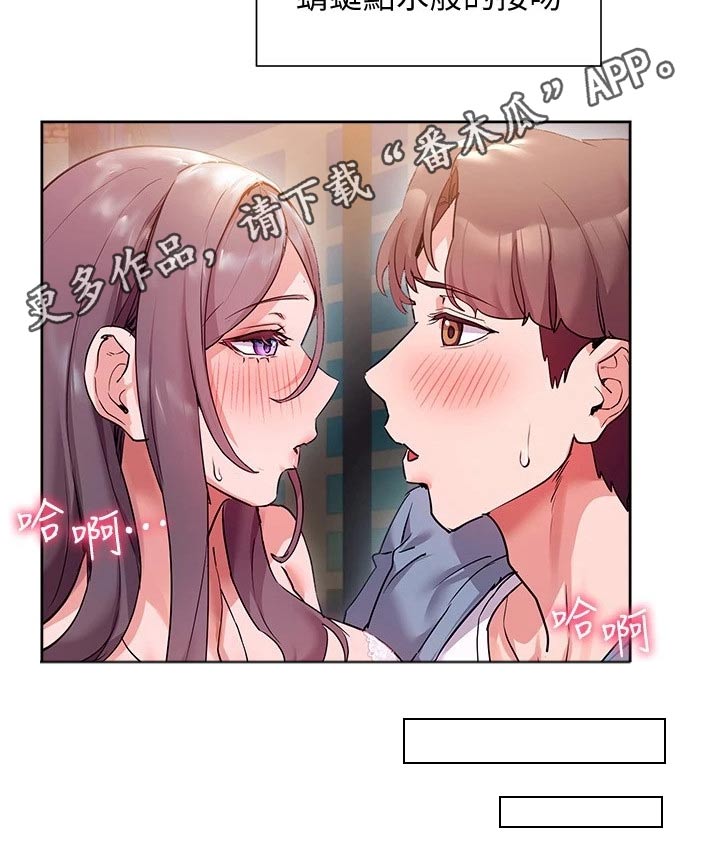 实践派作家漫画,第27章：接触4图