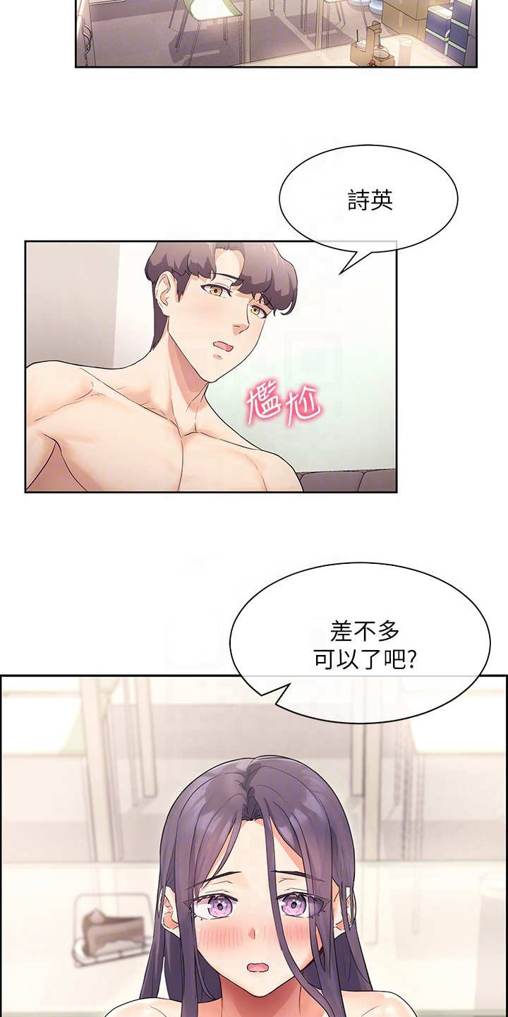 实践派作家漫画,第12章：再看一眼5图