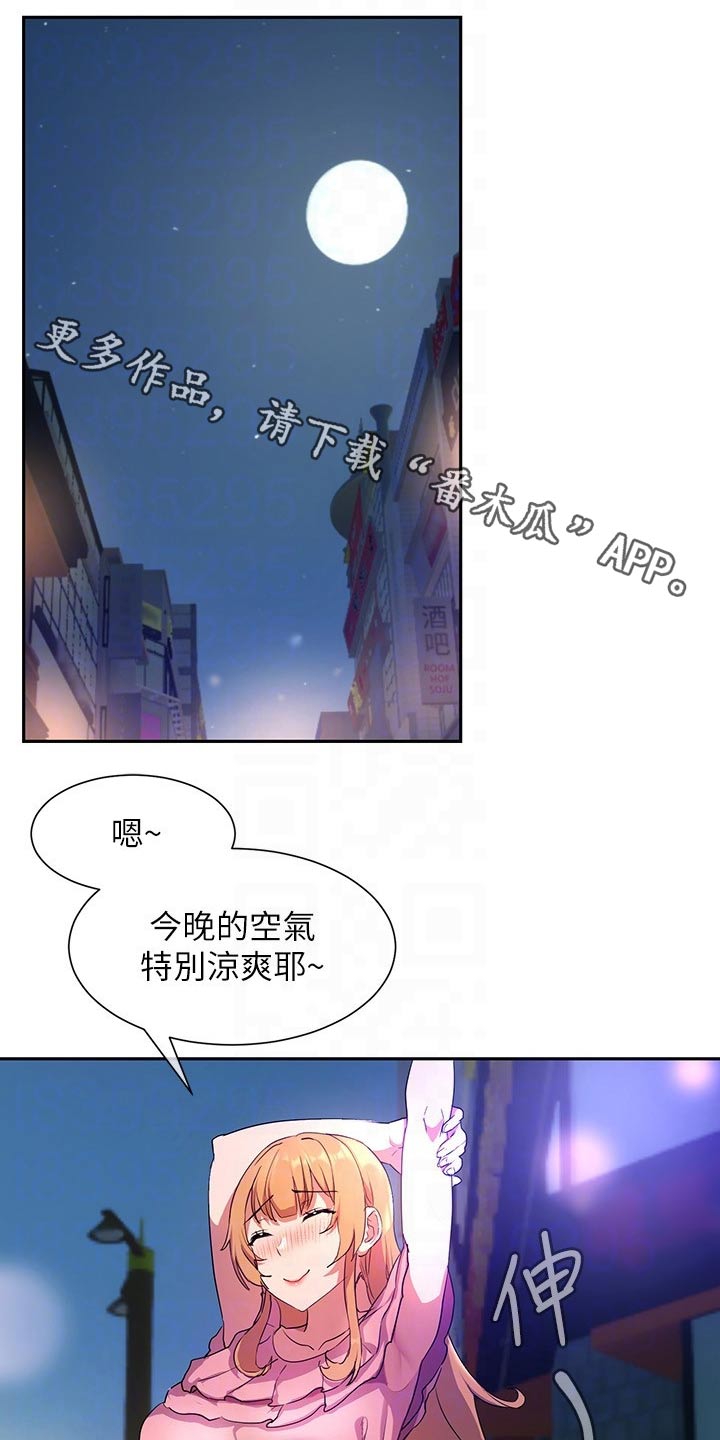 实践派作家漫画,第19章：相处1图