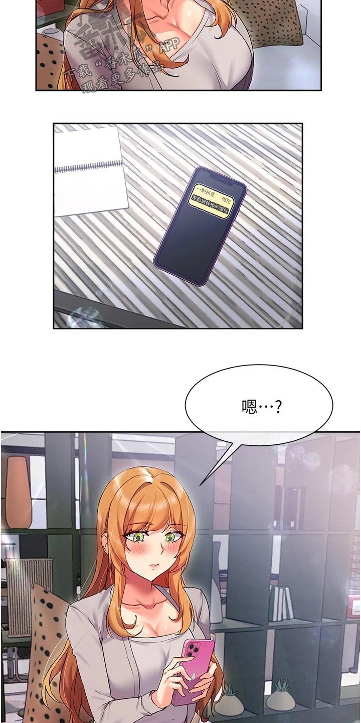 实践派作家漫画,第28章：放弃1图