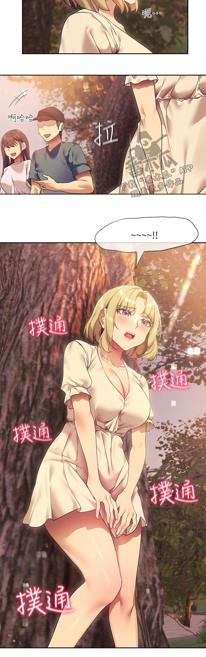 实践派作家漫画,第35章：拍照5图