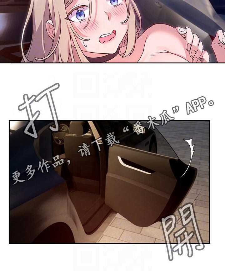 实践派作家漫画,第22章：支配2图
