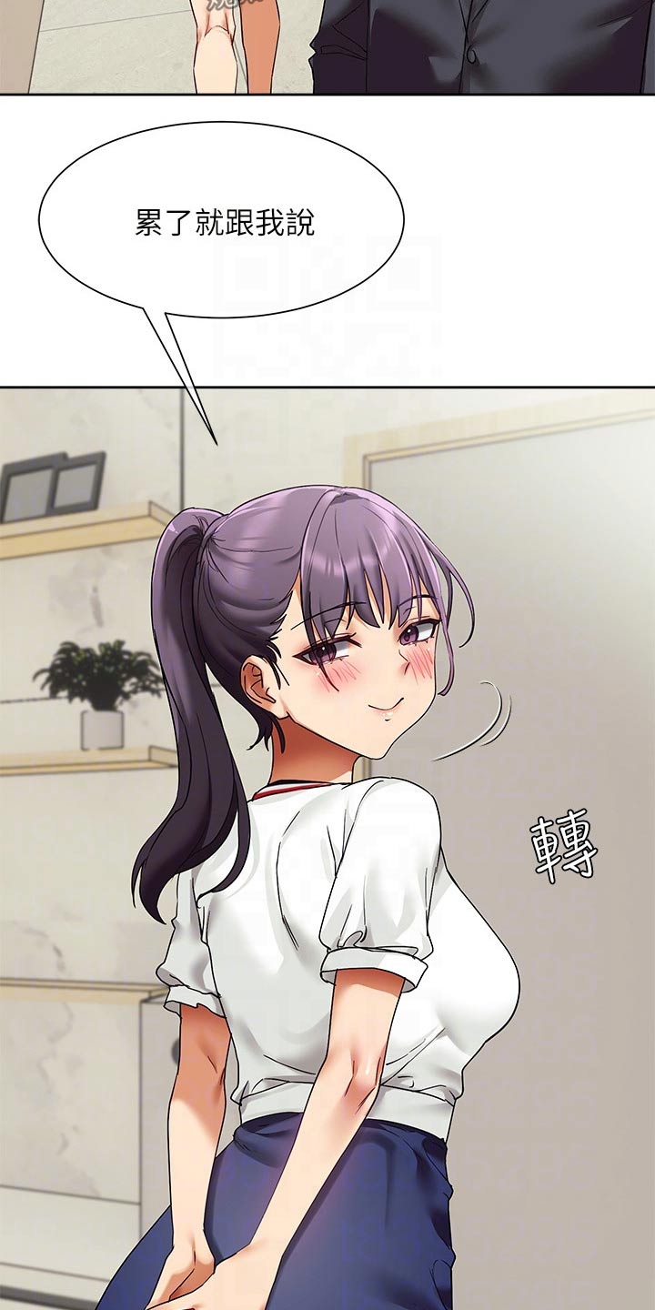 实践派作家漫画,第37章：建议1图
