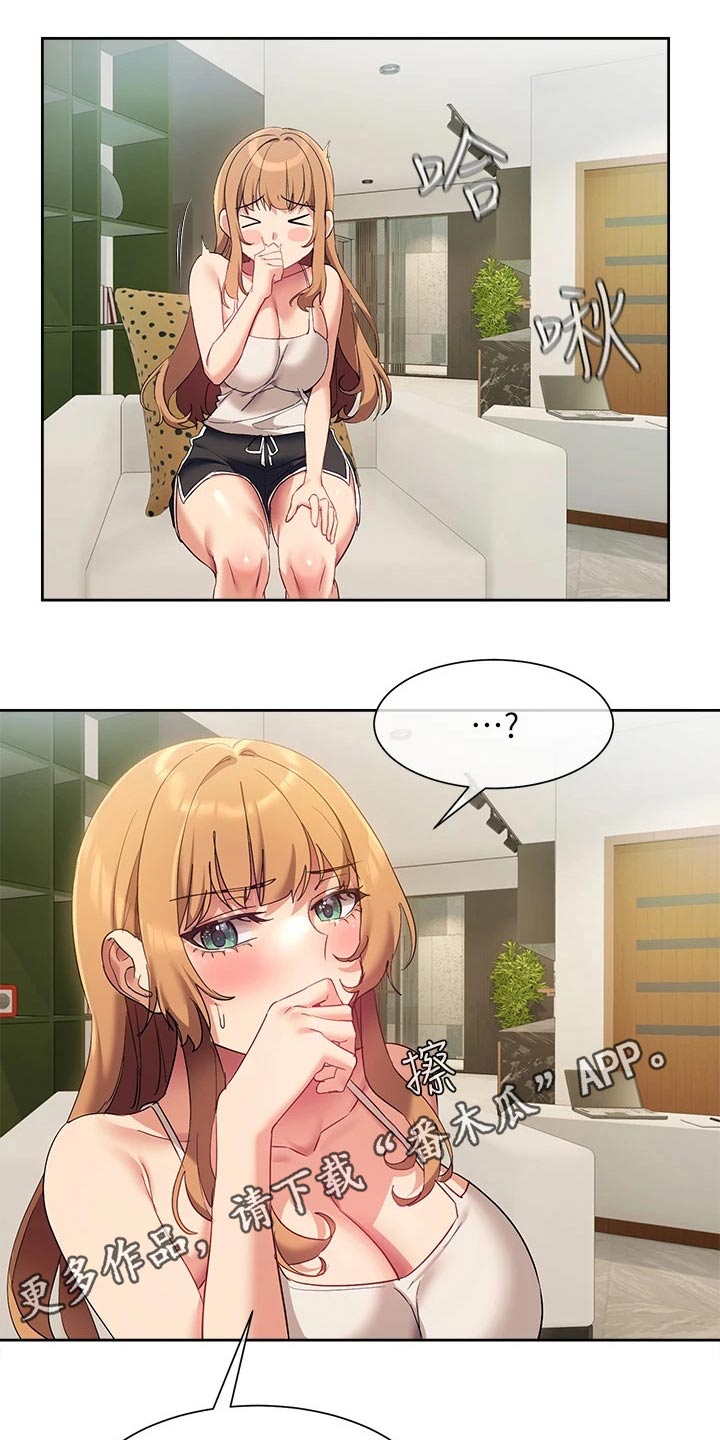 实践派作家漫画,第36章：都是你的错5图