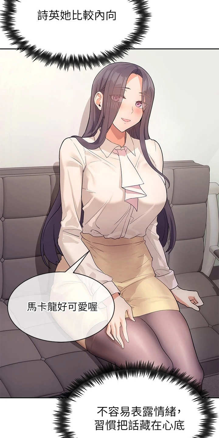 实践派作家漫画,第10章：烘托气氛1图