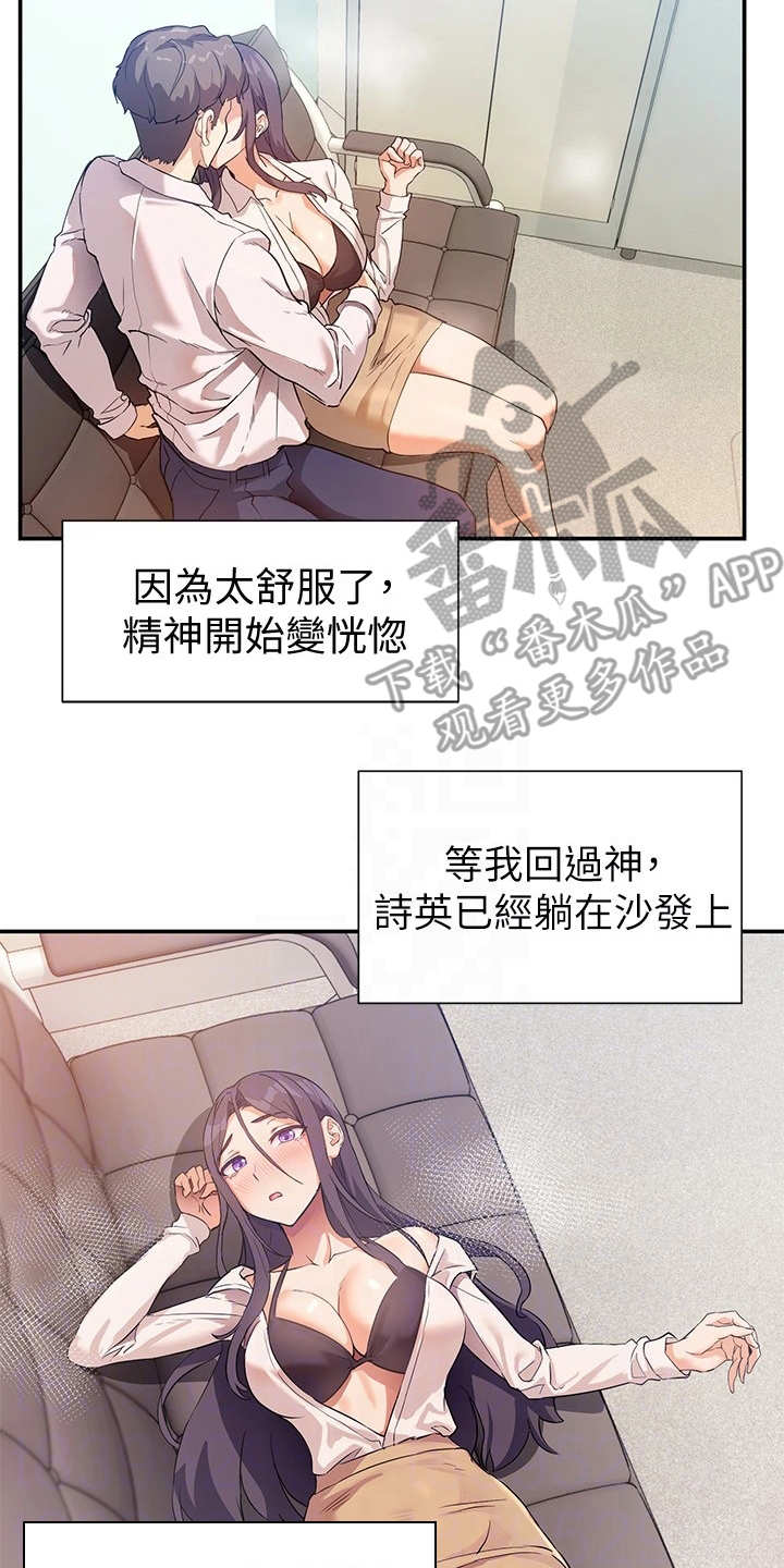 实践派作家漫画,第16章：讲故事2图