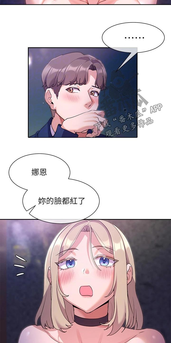 实践派作家漫画,第22章：支配3图