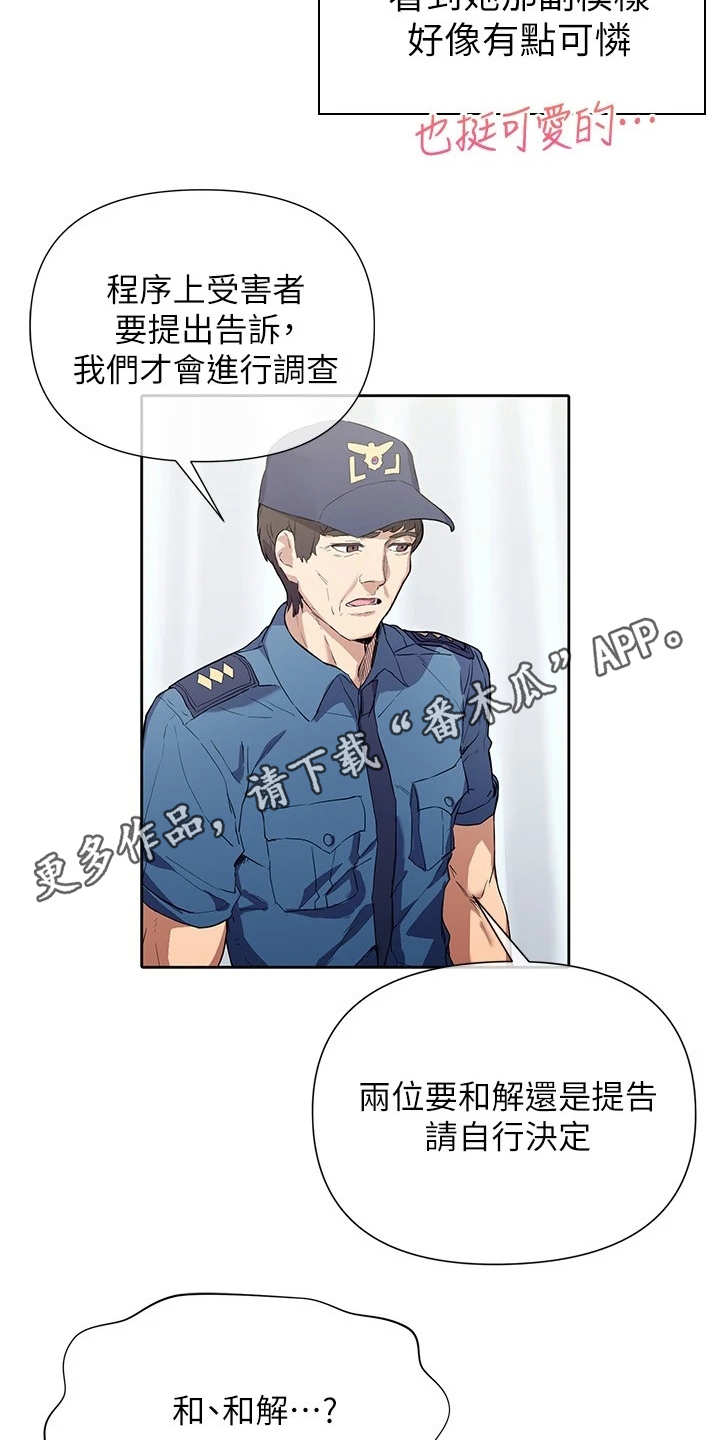 实践派作家漫画,第7章：表示理解4图