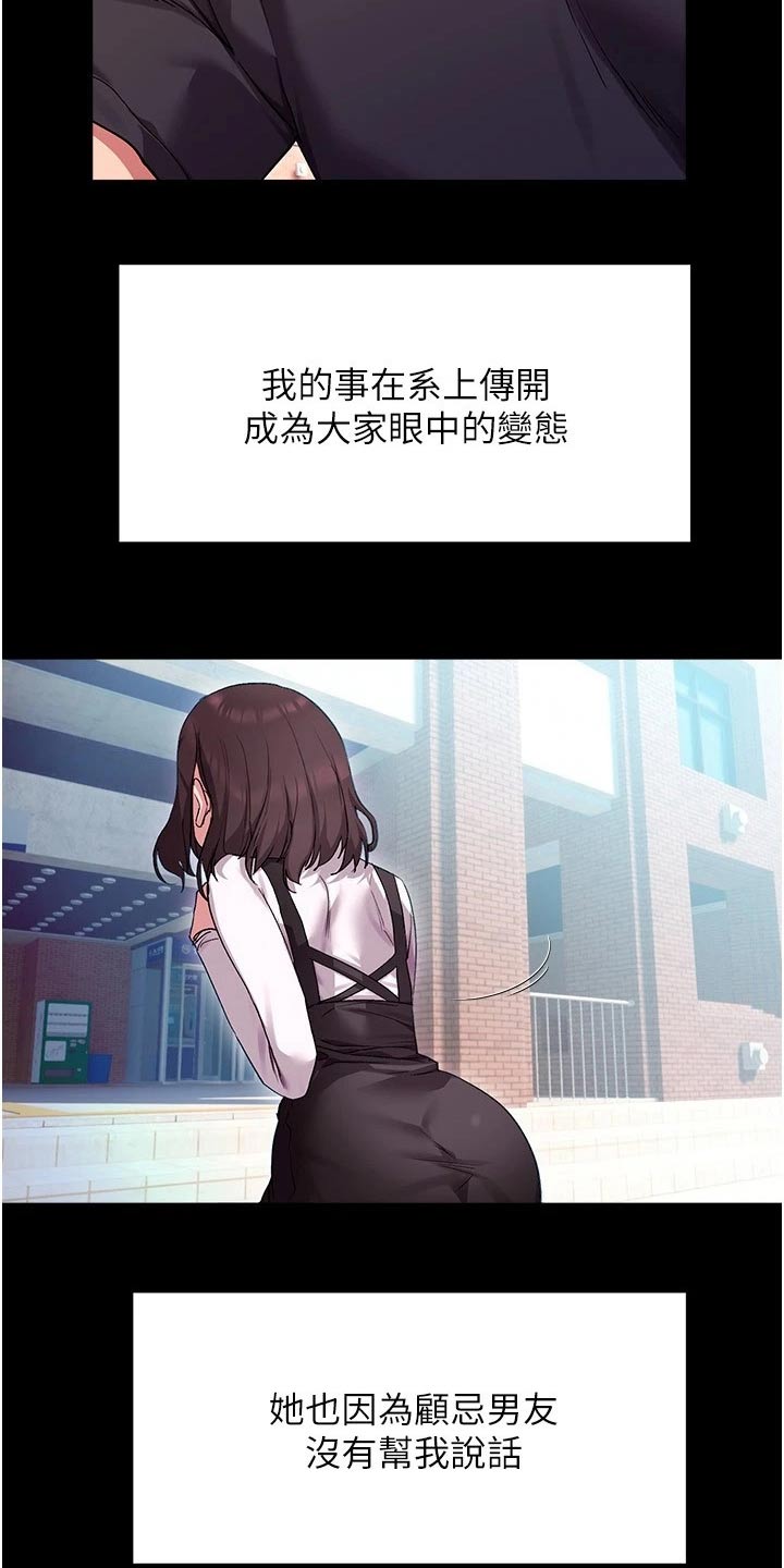 实践派作家漫画,第30章：不会是我吧1图