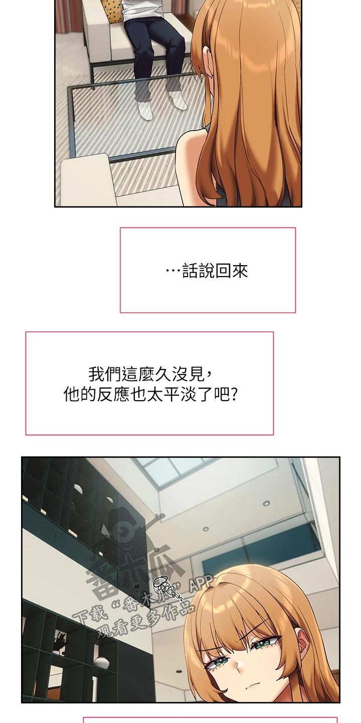 实践派作家漫画,第37章：建议3图