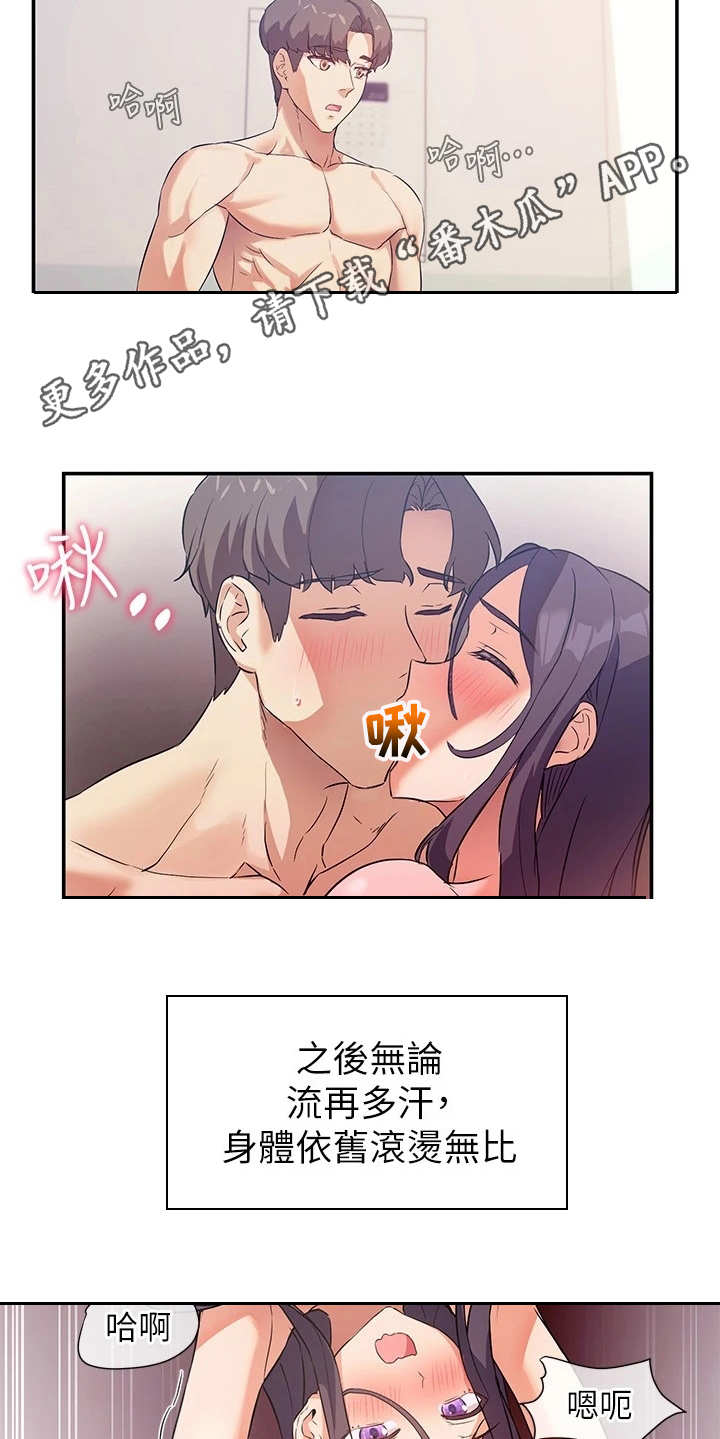 实践派作家漫画,第16章：讲故事4图