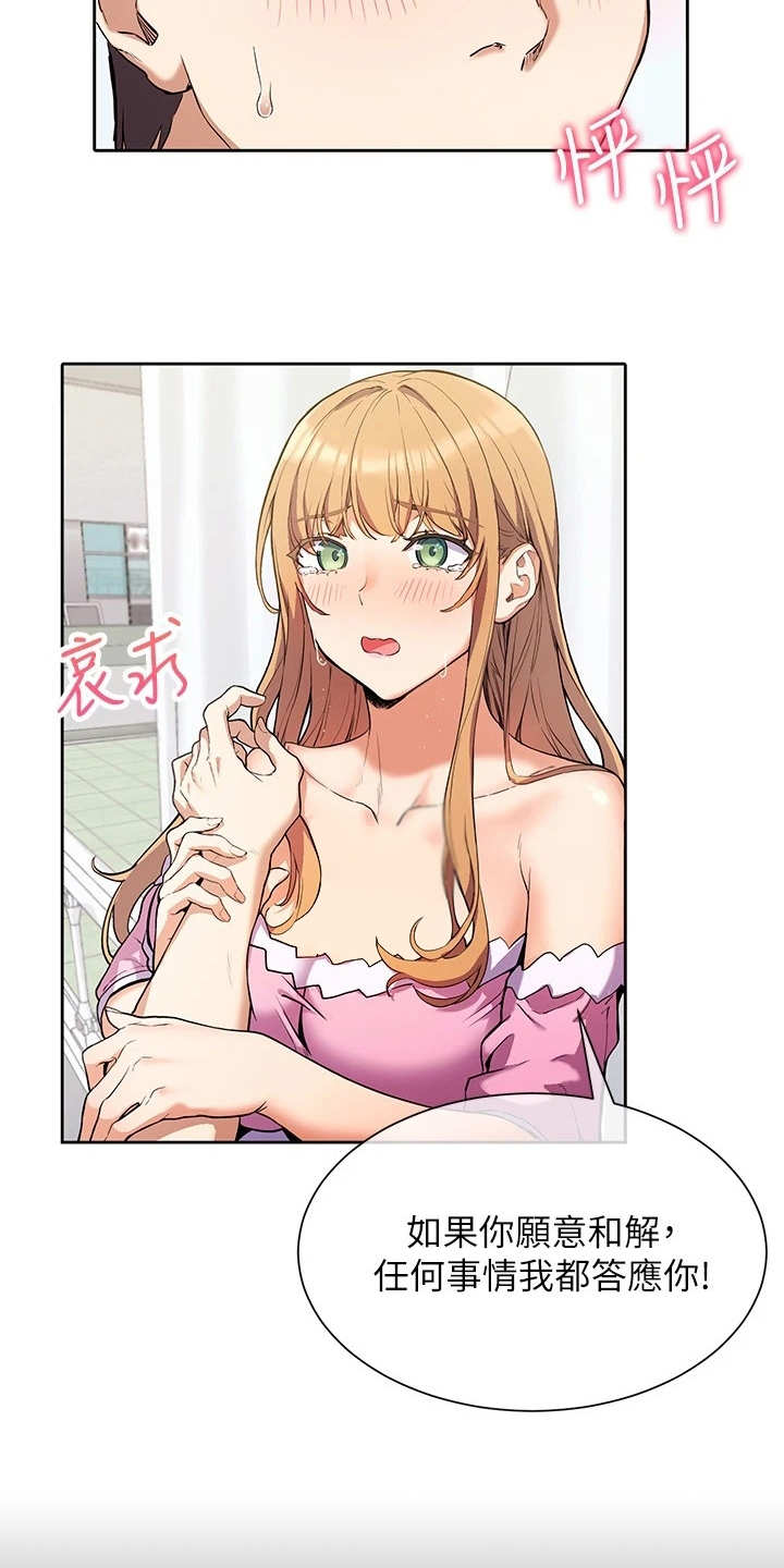 实践派作家漫画,第7章：表示理解2图