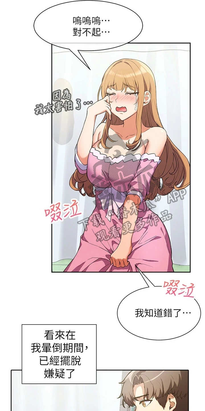 实践派作家漫画,第7章：表示理解2图