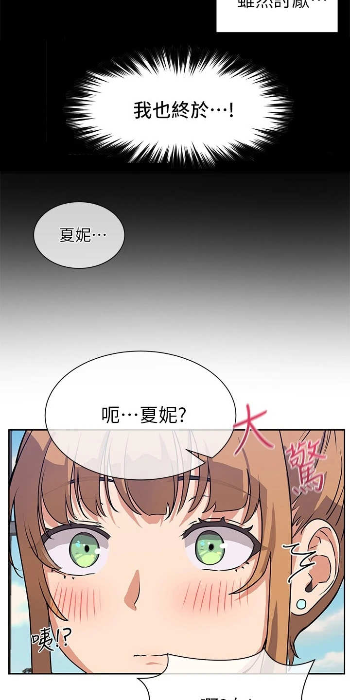 实践派作家漫画,第8章：请教2图