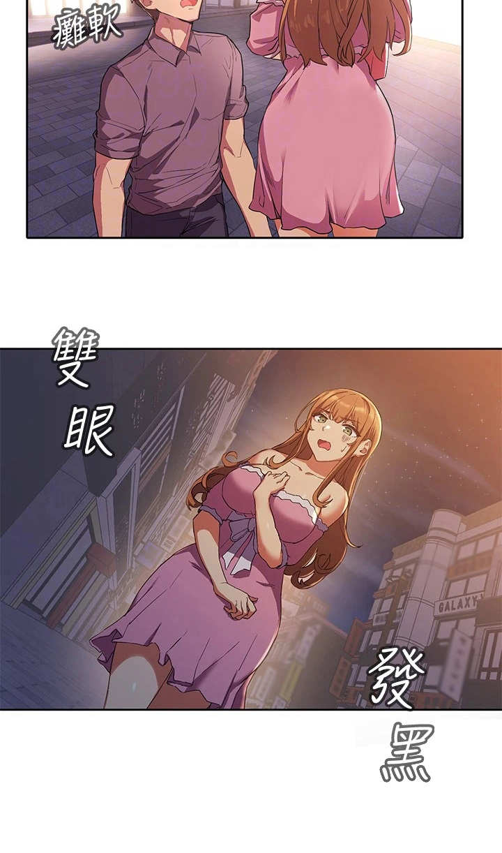实践派作家漫画,第5章：反抗5图