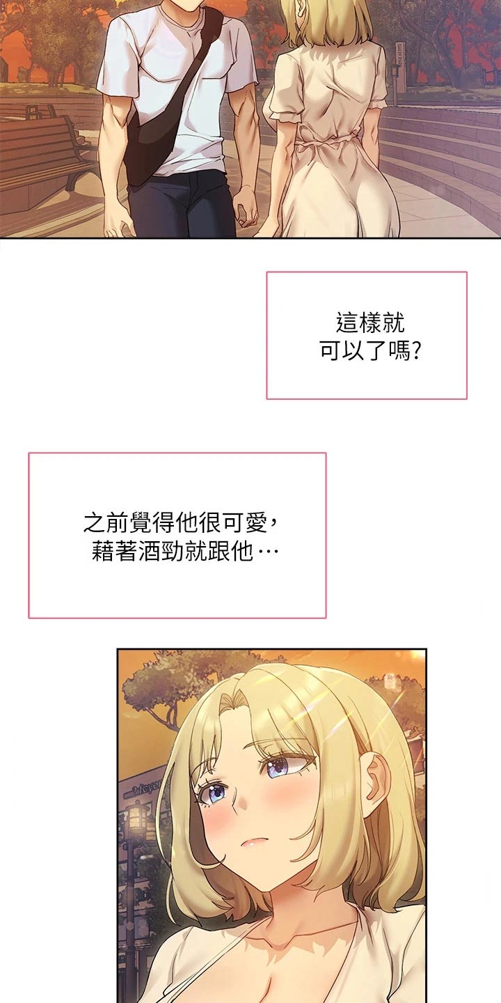 实践派作家漫画,第35章：拍照3图