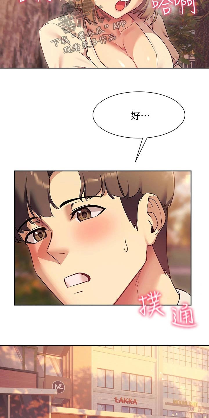 实践派作家漫画,第36章：都是你的错2图