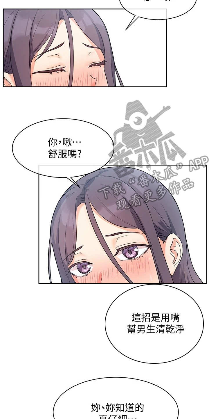 实践派作家漫画,第14章：要疯了2图