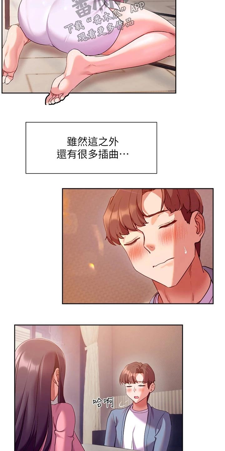 实践派作家漫画,第25章：能力4图