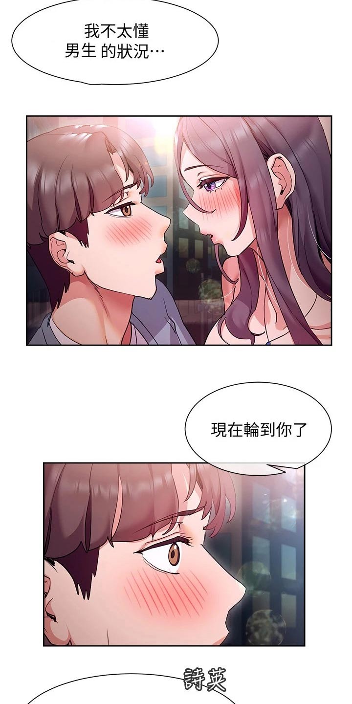 实践派作家漫画,第28章：放弃3图