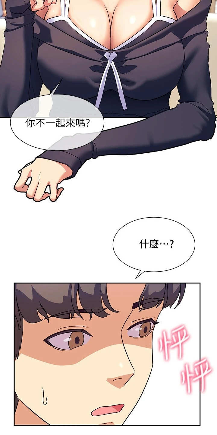 实践派作家漫画,第17章：正妹4图