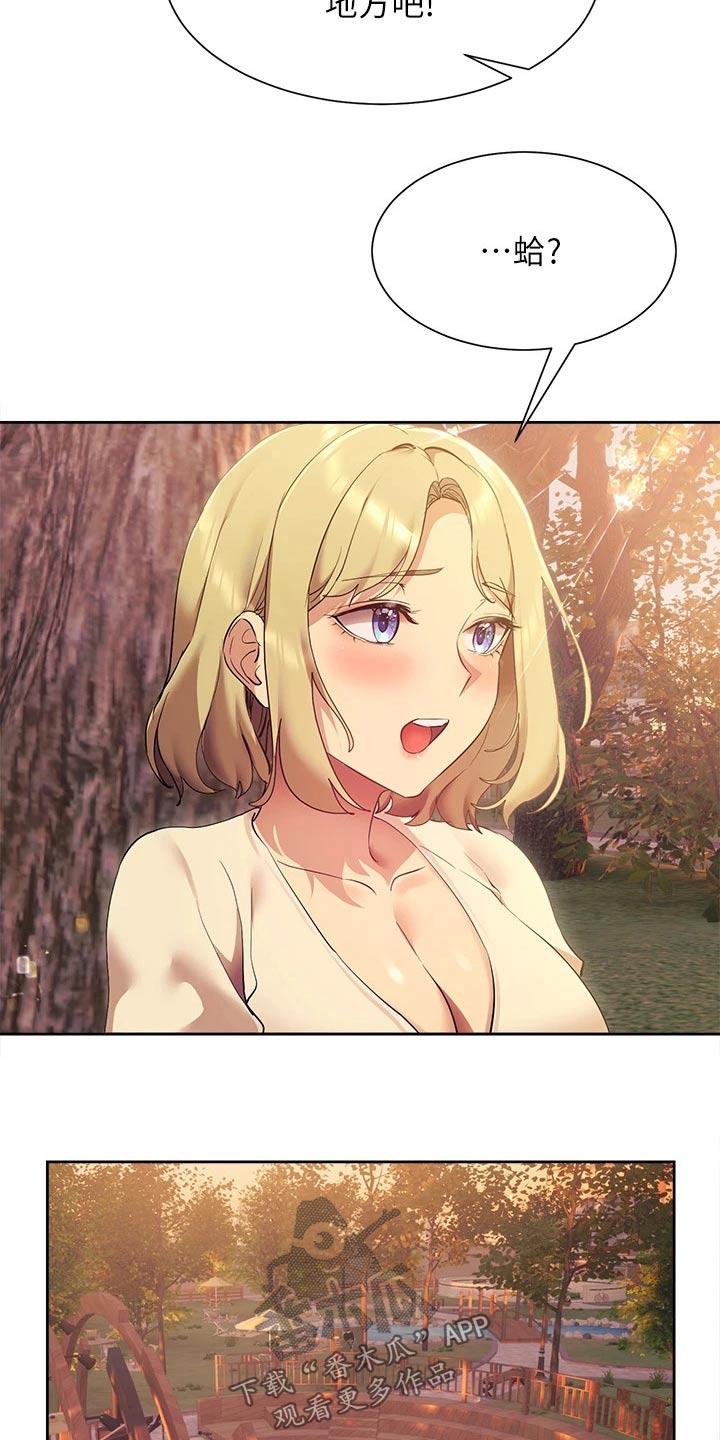 实践派作家漫画,第36章：都是你的错3图