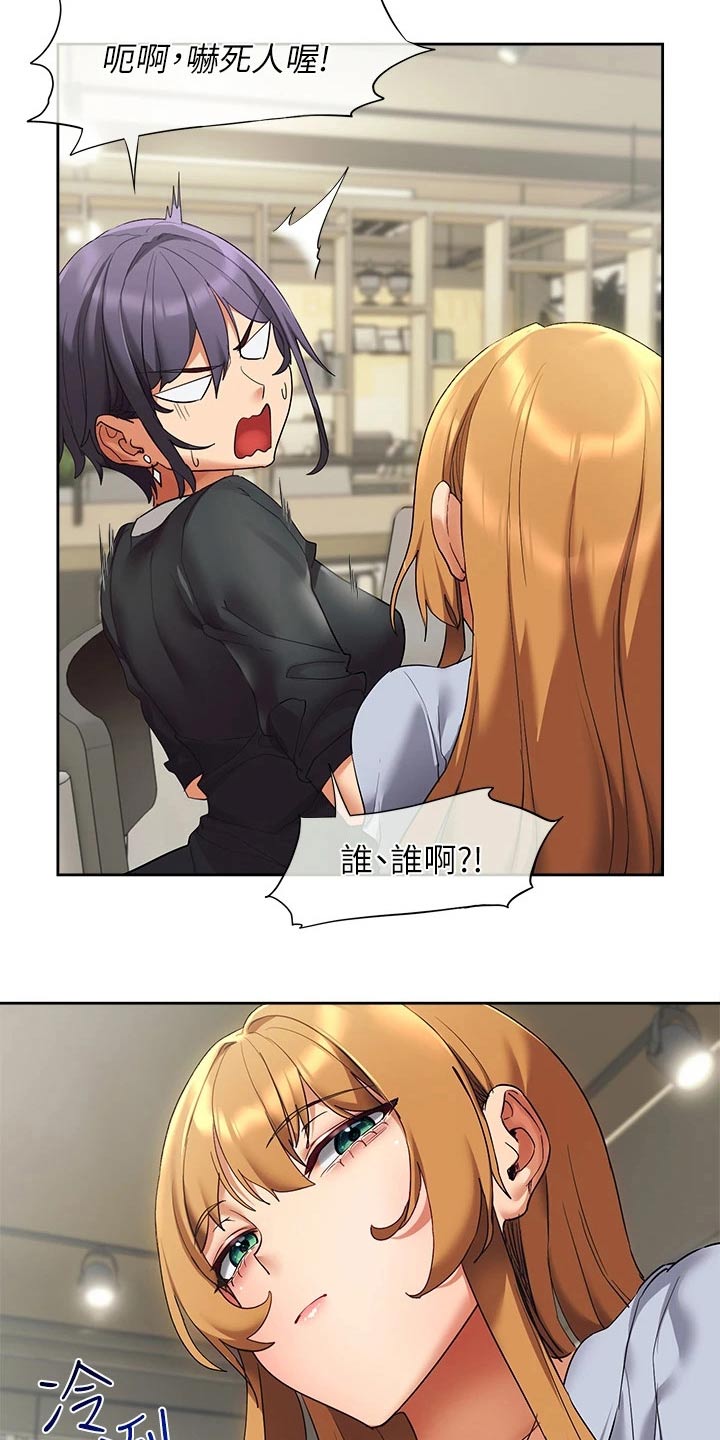 实践派作家漫画,第38章：你怎么来了3图