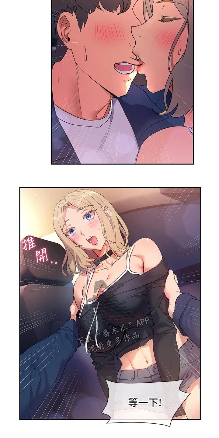 实践派作家漫画,第19章：相处1图