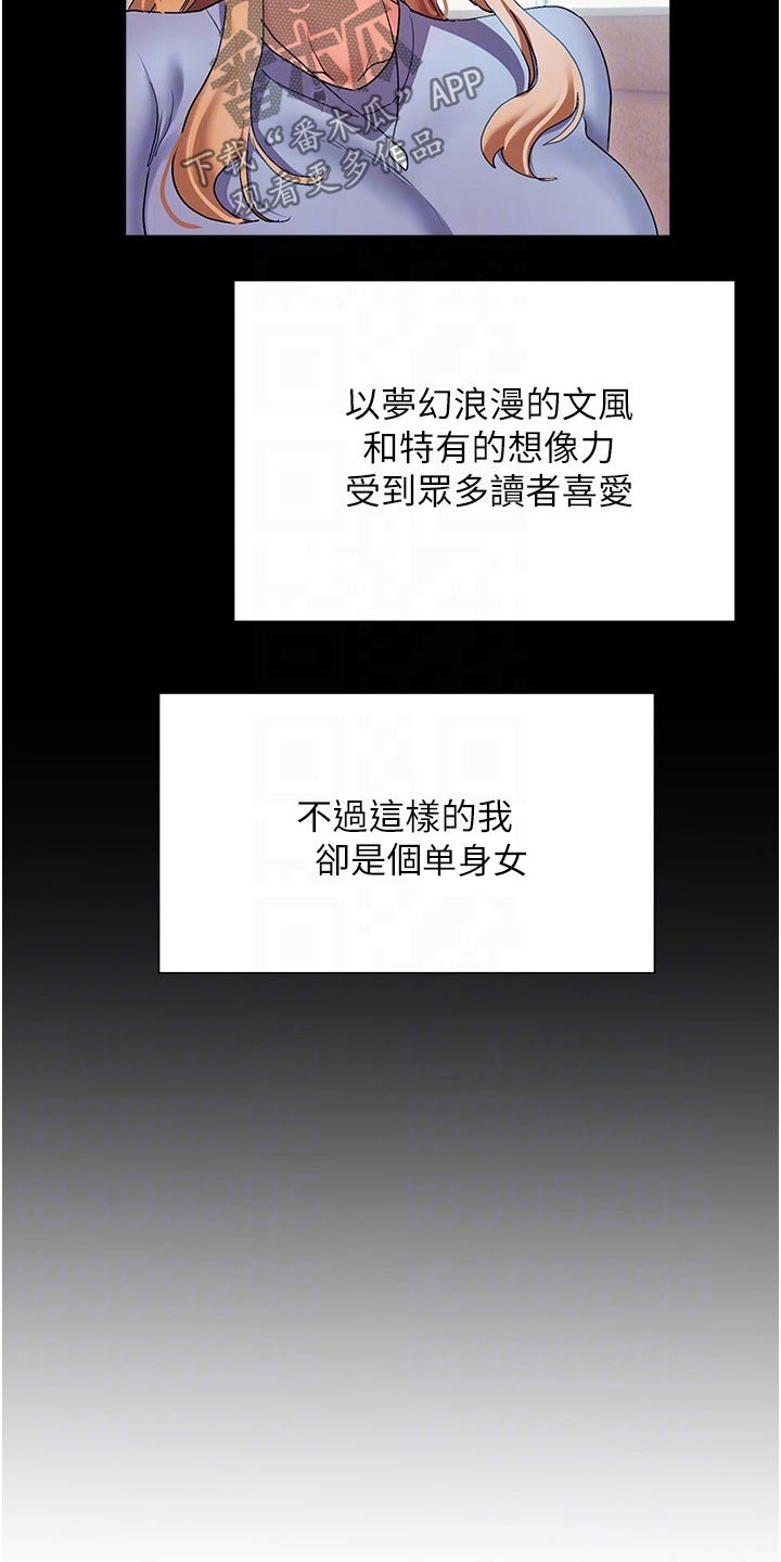 实践派作家漫画,第32章：说的没错2图