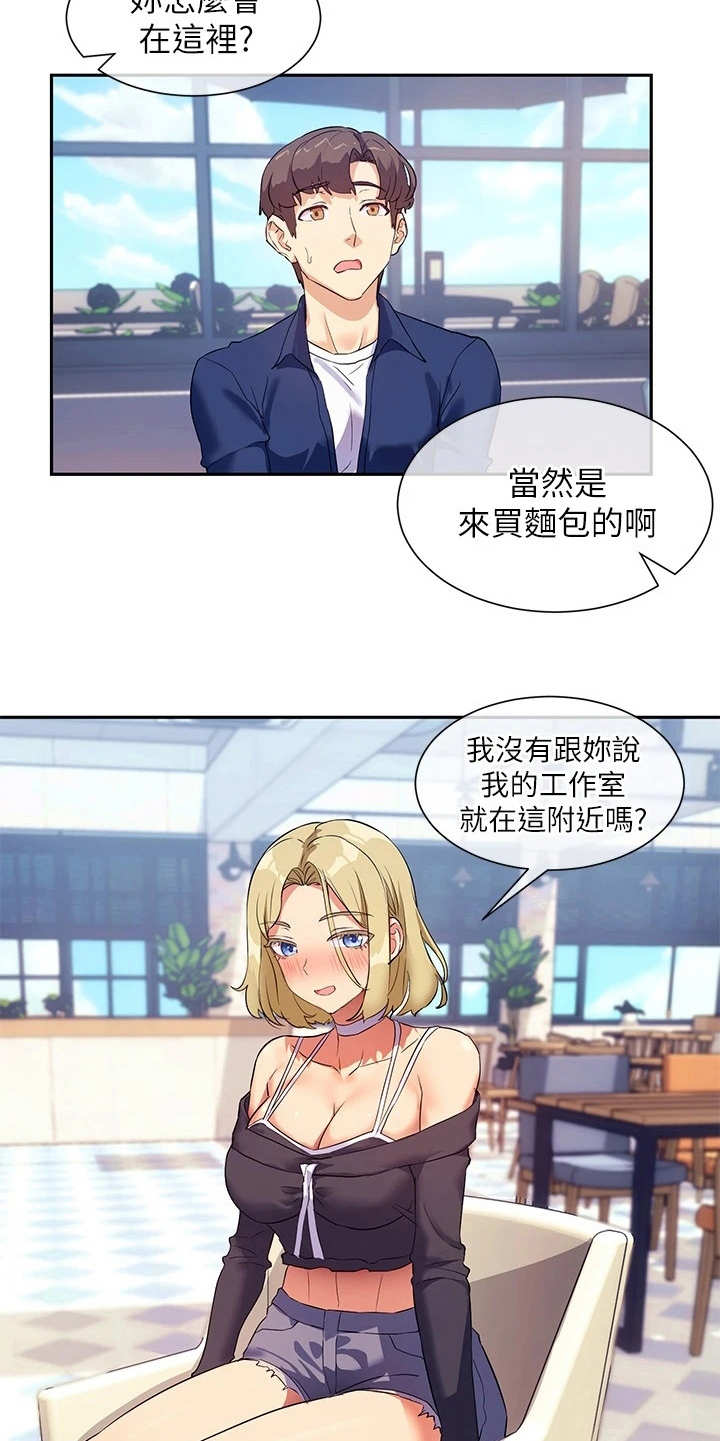 实践派作家漫画,第17章：正妹5图