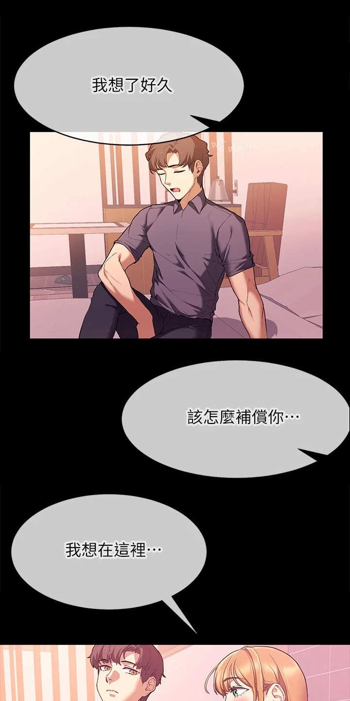 实践派作家漫画,第6章：做梦3图
