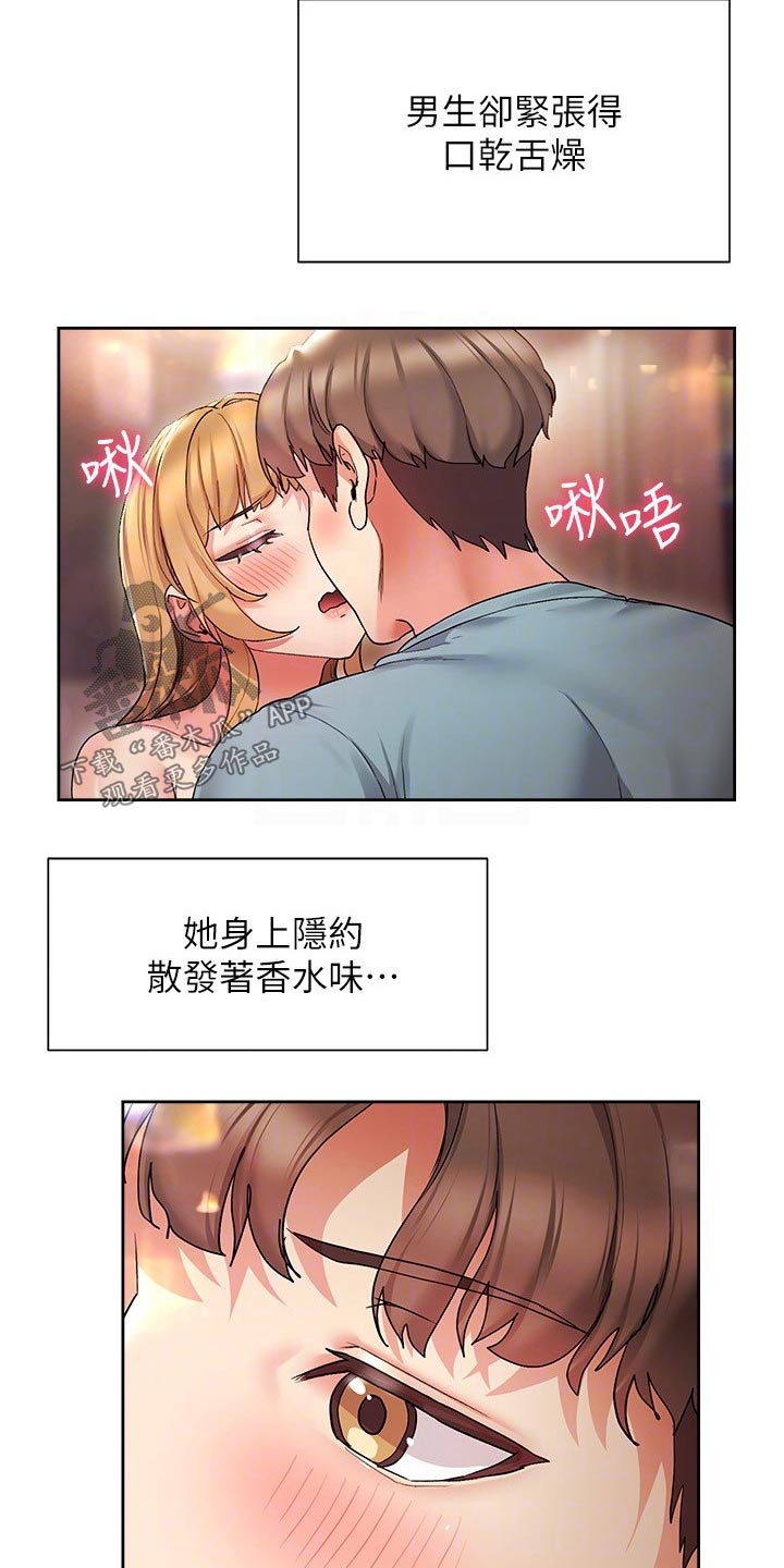 实践派作家漫画,第31章：小说剧情1图