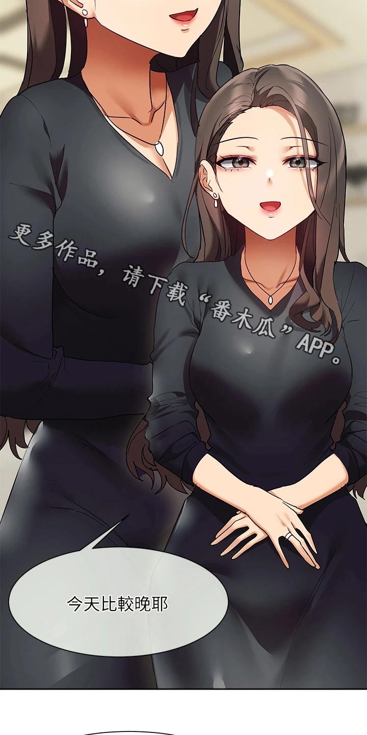 实践派作家漫画,第37章：建议2图