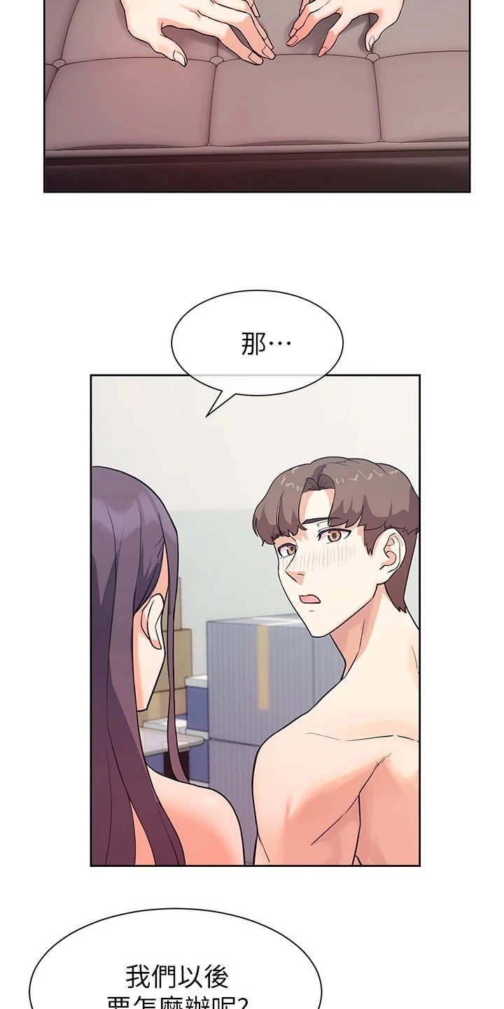 实践派作家漫画,第15章：什么关系5图