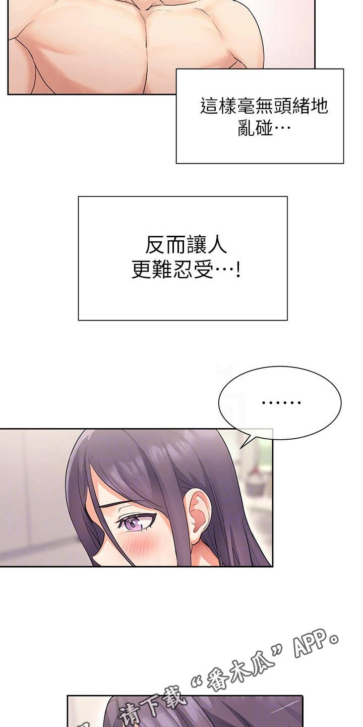 实践派作家漫画,第12章：再看一眼2图