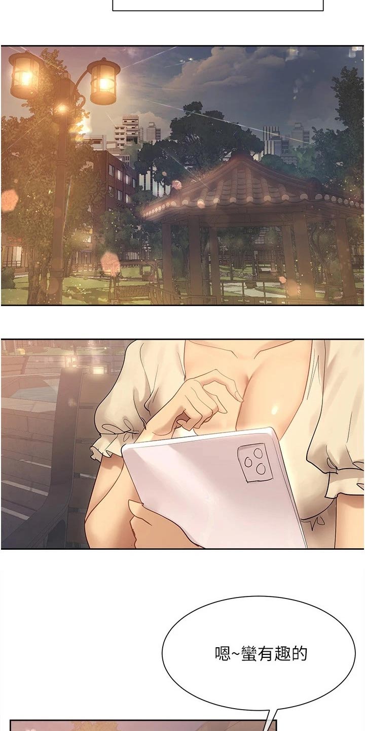 实践派作家漫画,第34章：稿子5图