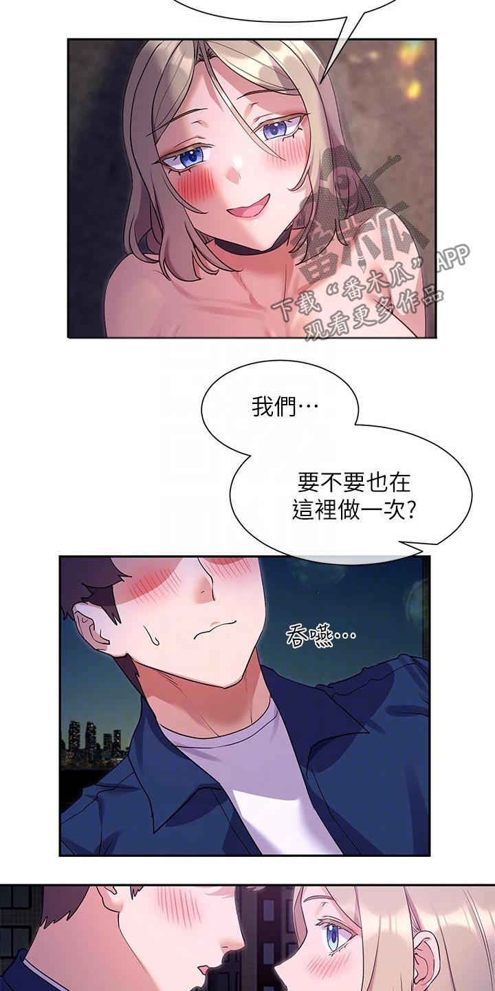 实践派作家漫画,第22章：支配5图