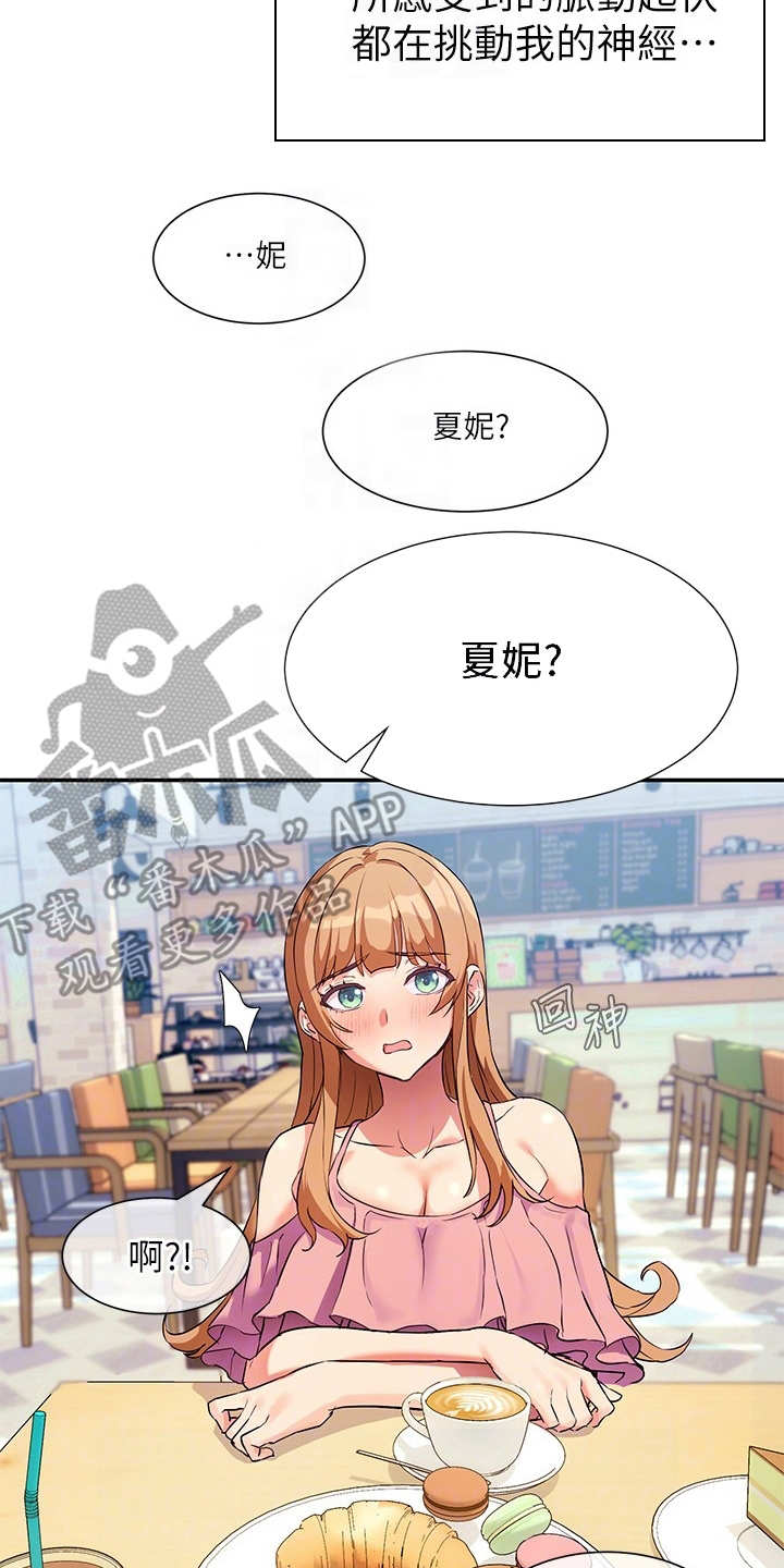 实践派作家漫画,第16章：讲故事1图