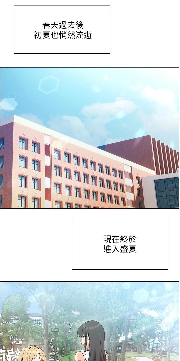 实践派作家漫画,第33章：相处方式3图