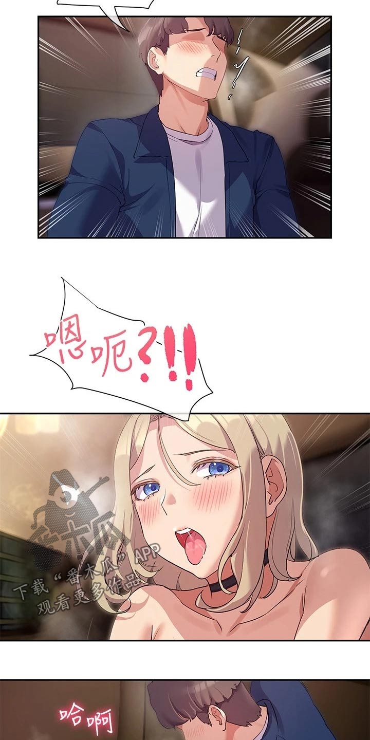 实践派作家漫画,第23章：不够自信1图