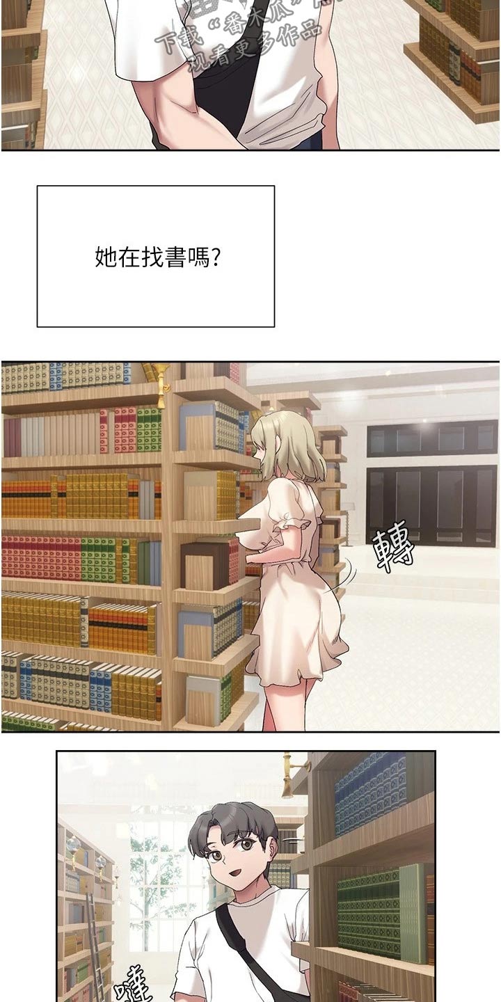 实践派作家漫画,第33章：相处方式2图