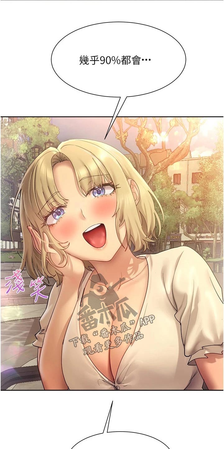 实践派作家漫画,第34章：稿子2图