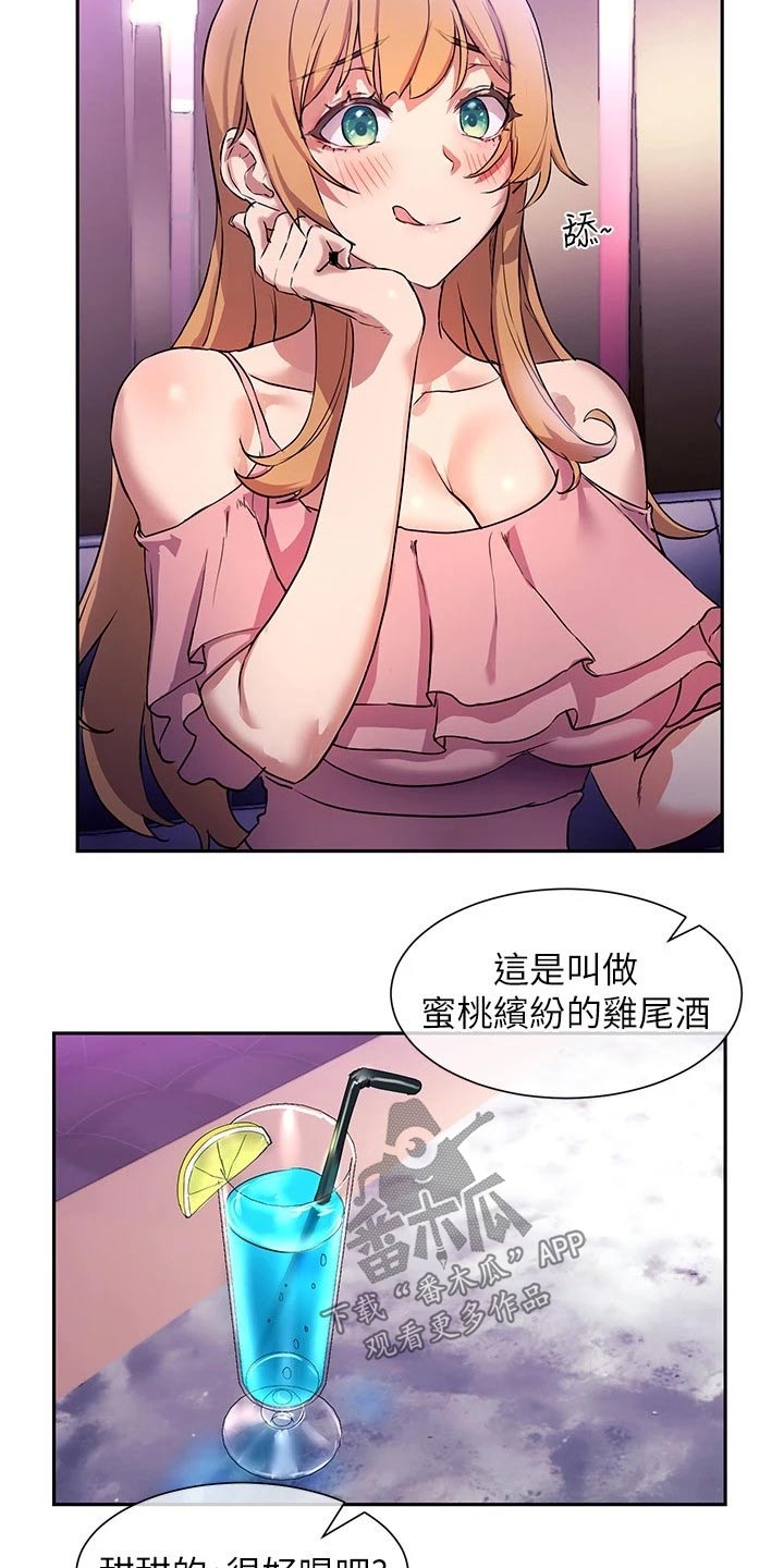 实践派作家漫画,第18章：主播2图
